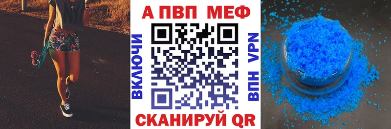 Alpha-PVP Crystall  Дмитровск 