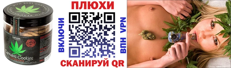 Canna-Cookies конопля  Дмитровск 