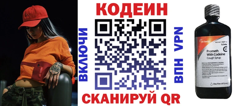 Codein Purple Drank  Дмитровск 